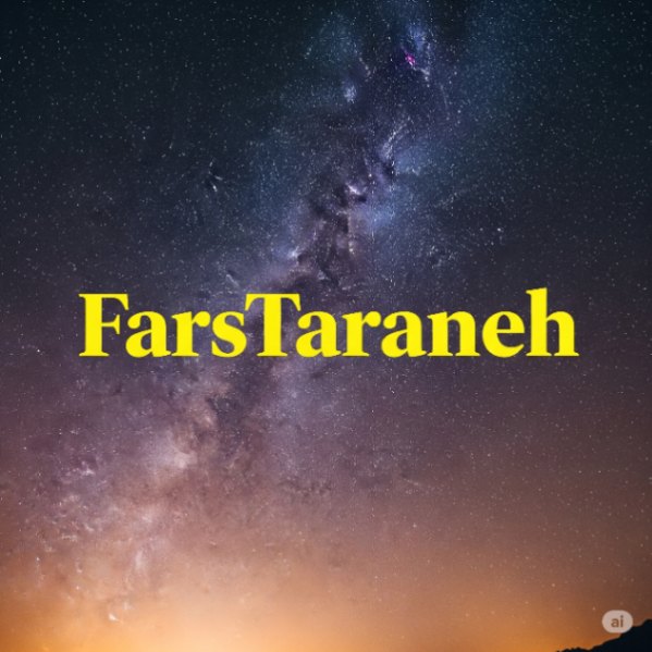 دانلود آهنگ بگوم از حال شوام ای سیگار ری لوام سجاد قادری از فارس ترانه